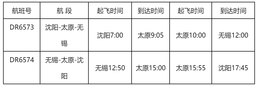 瑞麗(li) 航空將複飛“沈陽=太原=無錫”航線（附圖）
-澳大利亞(ya) 空派