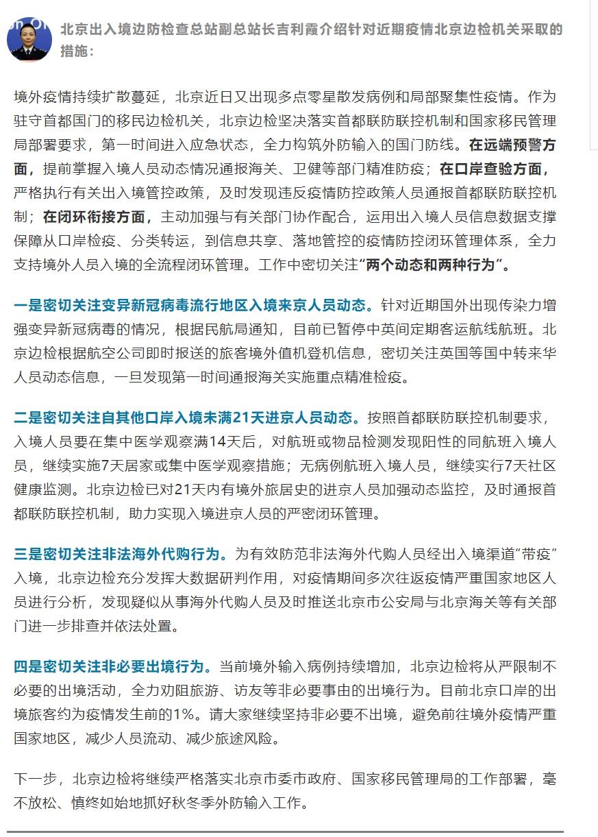 來源：北京發布