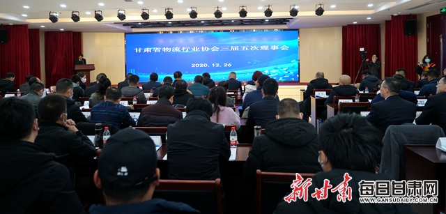 《甘肅省物流行業(ye) 自律公約》發布