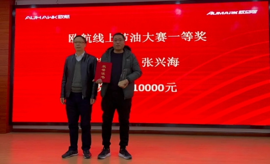 ” “歐航節油之星”王支立(第一排左一) 全方位優(you) 化賽事 帶給用戶來超凡體(ti) 驗 一場線上油耗PK賽賽出了用戶最真實的水平
-物流