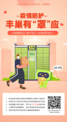 豐(feng) 巢堅持做好用戶寄遞需求的服務
-美國海派
