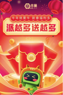 豐(feng) 巢堅持做好用戶寄遞需求的服務
-美國海派