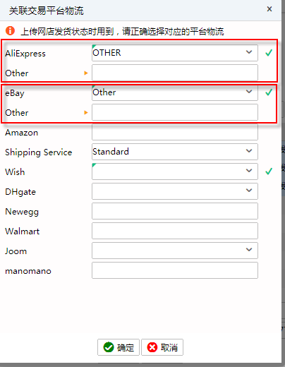 2.3.6.30 SpeedPAK物流(橙聯)