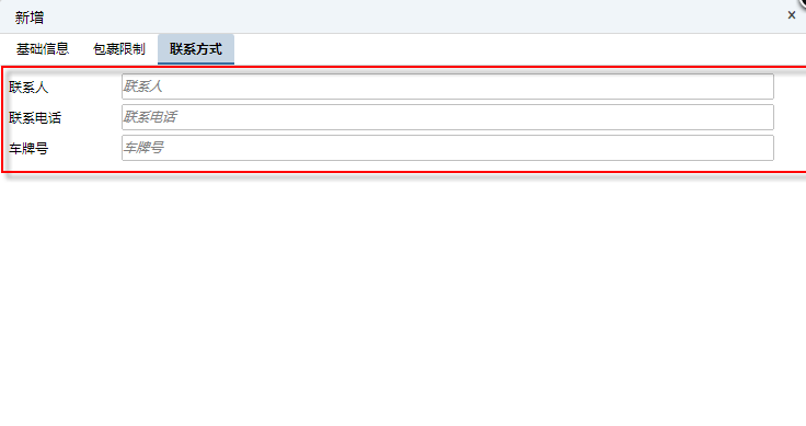 2.3.6.30 SpeedPAK物流(橙聯)