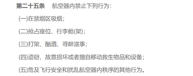 法規截圖