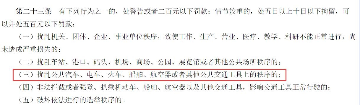 法規截圖