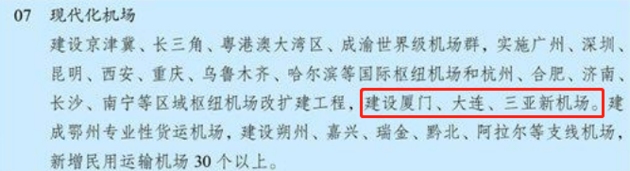 圖片來源：國家“十四五”規劃