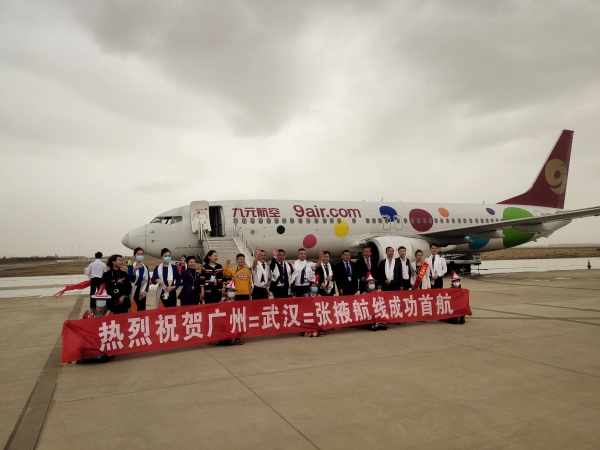 張掖機場開通廣州=武漢=張掖航線