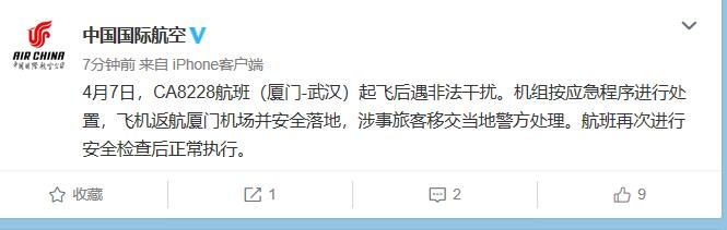 或麵臨(lin) 五年以下有期徒刑！旅客謊報炸彈致廈門飛武漢航班返航 | 附一圖科普
-廣州雙清包稅