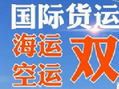 國際快遞價格谘詢