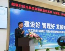 廈門海運公司-船載危險品怎麽查？上海海事局今天有了新武器