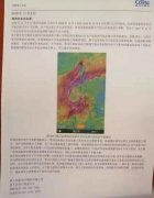 非洲空運-坑慘了！長沙400多人乘遊輪去菲律賓卻被載到日本