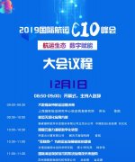哈薩克斯坦的國際快遞-航運生態數字賦能大咖雲集——2019國際航運CIO峰會