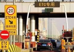 上海空運公司-三問高速公路收費：用了ETC為何更堵更貴？